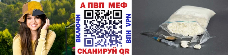 APVP Crystall Кувшиново