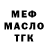 Бутират BDO 33% Hasan Hamadov