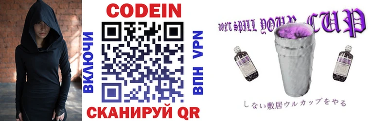 хочу наркоту  Кувшиново  Codein Purple Drank 