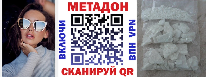 закладки  Кувшиново  Метадон VHQ 