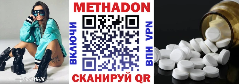 Метадон VHQ Кувшиново